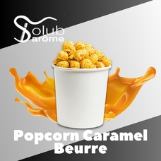 Solub Arome "Popcorn caramel beurre" (Попкорн з карамеллю)
