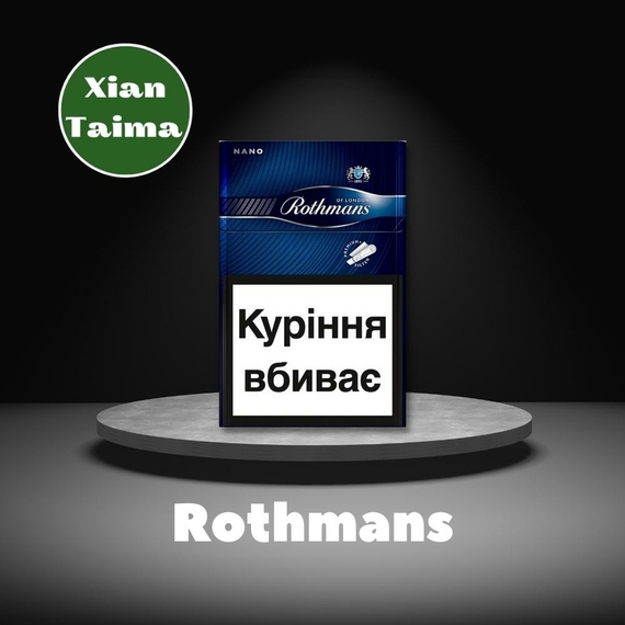 Арома для самозамісу Xi'an Taima Rothmans Ротманс