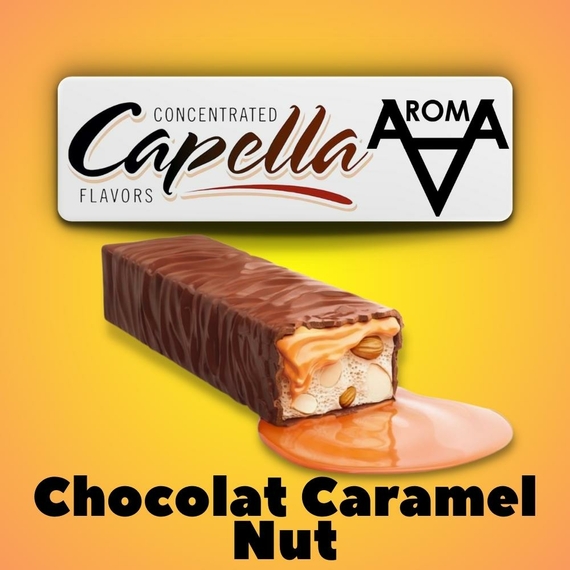 Capella Chocolate Caramel Nut Шоколадно-карамельный орех