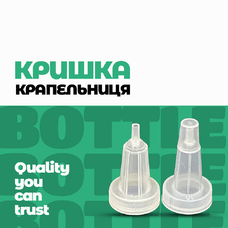 Кришка Крапельниця Поліетиленова Вертикальна КППВ-1-20