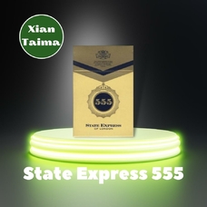 Xi'an Taima "State express 555" (Сигареты 555)