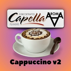 Capella Cappuccino v2 Капучіно v2