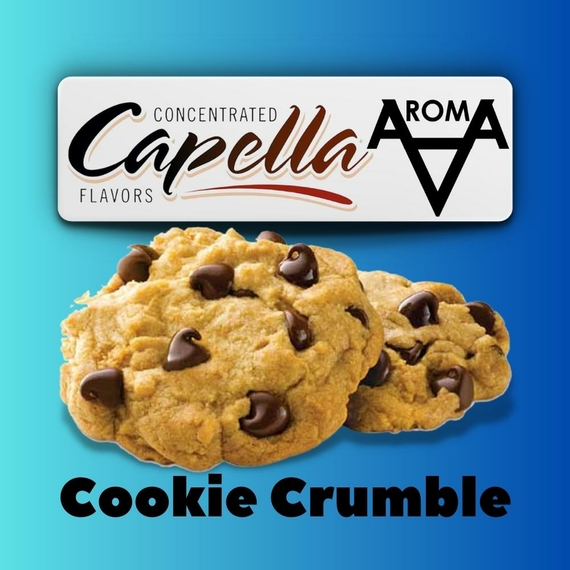 Capella Cookie Crumble Печенье крамбл