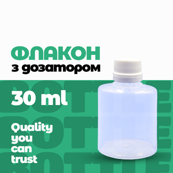 Комплект флакона ФПН-30-2 эллиптического типа с крышкой с контролем первого вскрытия