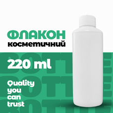 Флакон косметичний 220 мл