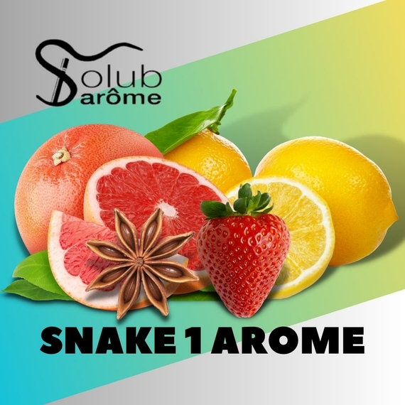 Арома для самозамеса Solub Arome SNAKE 1 AROME Клубника лимон грейпфрут и анис