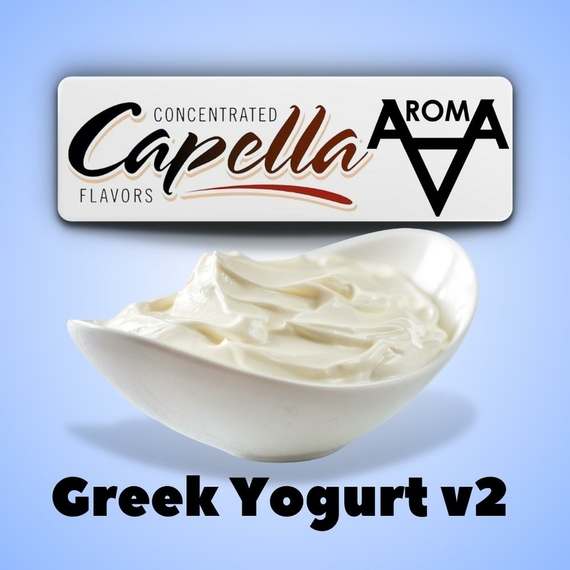 Capella Greek Yogurt v2 Грецький йогурт v2