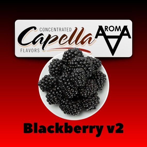 Отзывы  capella blackberry v2 ежевика v2