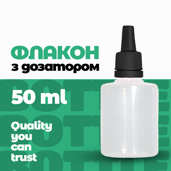 Комплект еліптичного флакона ФПН-50-2 з дозатором та кришкою з контролем першого відкриття