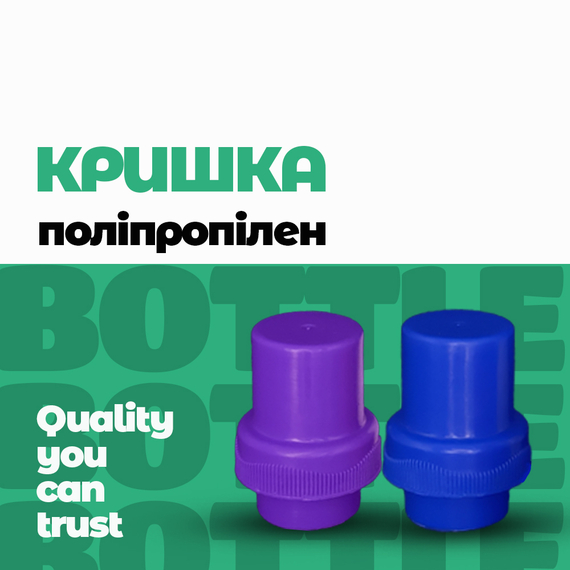 Кришка-дозатор "мала" на 25 мл