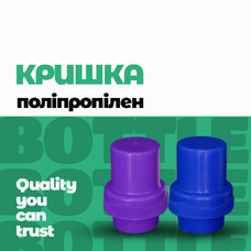 Кришка-дозатор "мала" на 25 мл