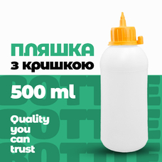 Пляшка РФ-500 на 500 мл з дозуючою кришкою з контролем першого відкриття