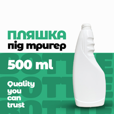 Бутылка «Винницкая» на 500 мл под триггер