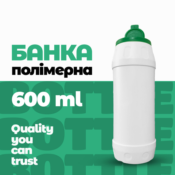 Банка полімерна для сипучих порошків із клапанною кришкою