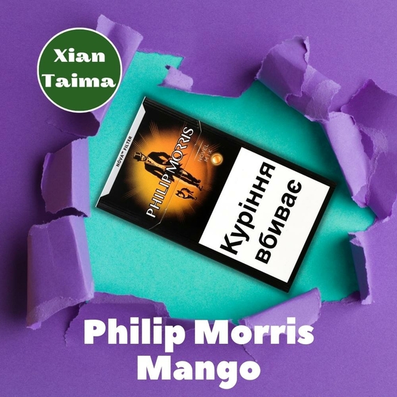 Ароматизатор Xi'an Taima Philip Morris Mango Філіп Морріс манго