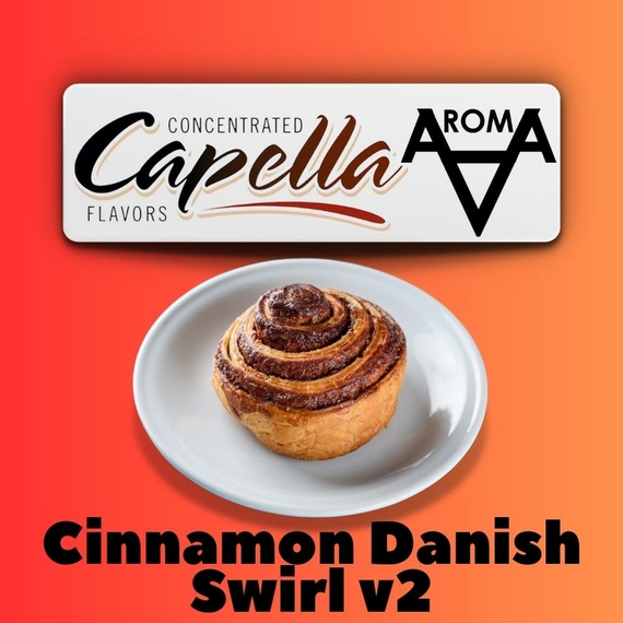 Capella Cinnamon Danish Swirl V2 Датська здоба