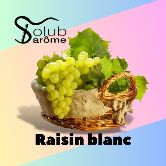 Ароматизатор для самозамеса Solub Arome Raisin blanc Белый виноград