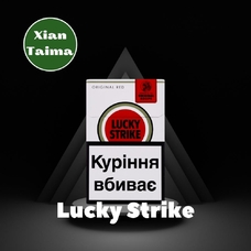 Xi'an Taima "Lucky Strike" (Сигареты Лаки Страйк)