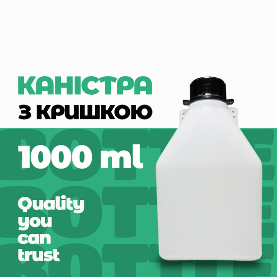 Каністра з "Вушками" ємністю 1 літр