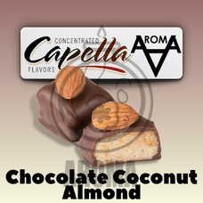 Capella Chocolate Coconut Almond Шоколад Кокос Мигдаль
