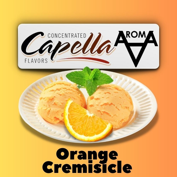 Capella Orange Cremisicle Апельсинове морозиво