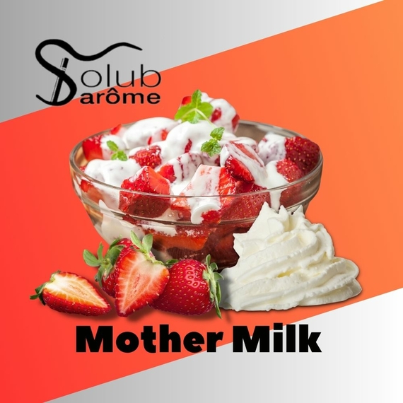 Відгук арома Solub Arome Mother Milk Полуниця з вершками