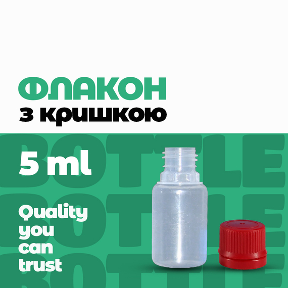 Комплект флакона з кришкою з контролем першого відкриття ФПН-05