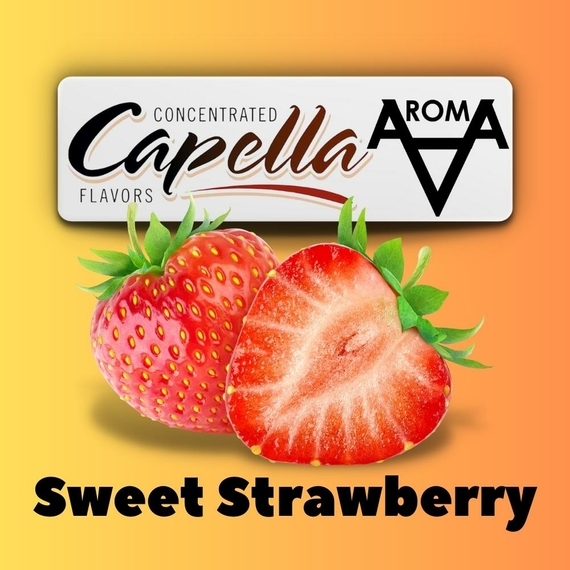 Capella Sweet Strawberry Сладкая клубника