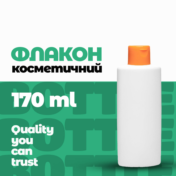 Комплект косметичного флакона на 170 мл із кришкою Flip-Top 24