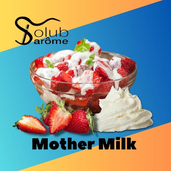 Отзыв Solub Arome Mother Milk Клубника со сливками