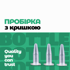 Мікропробірка з кришкою МПК1-1,5 на 1,5 мл з поділками