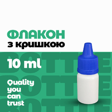 Флакон ФПН-10-3 із вставкою та кришкою з контролем першого відкриття