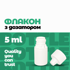 Комплект флакона ФПН-05 з дозуючою вставкою, вкладишем з контролем першого відкриття