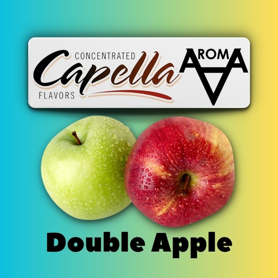 Capella Double Apple Двойное яблоко