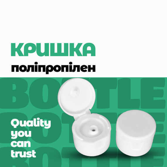 Кришка типу "Flip-Top 28"