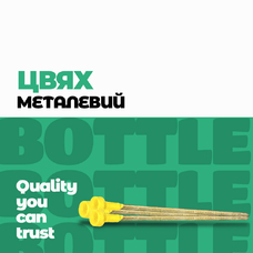 Цвях МЕТАЛЕВИЙ для Дюбеля тарілчастого Д-170 (60/8/170)