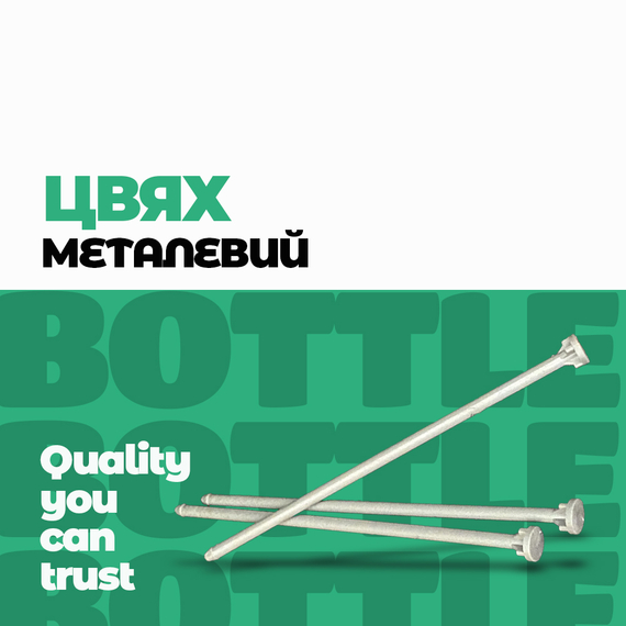 Цвях склополіамідний Д 170