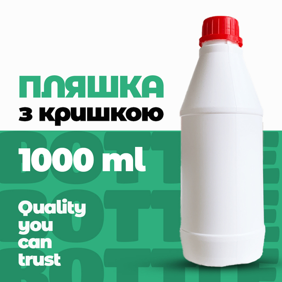 Пляшка технічна "ОРАКС-1000" на 1000 мл