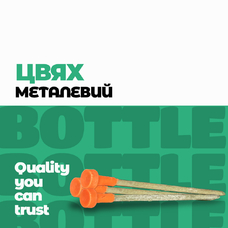 Цвях МЕТАЛЕВИЙ