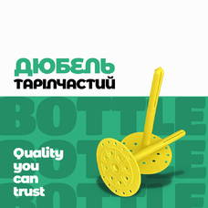 Дюбель тарілчастий Д-115 (60/8/115)