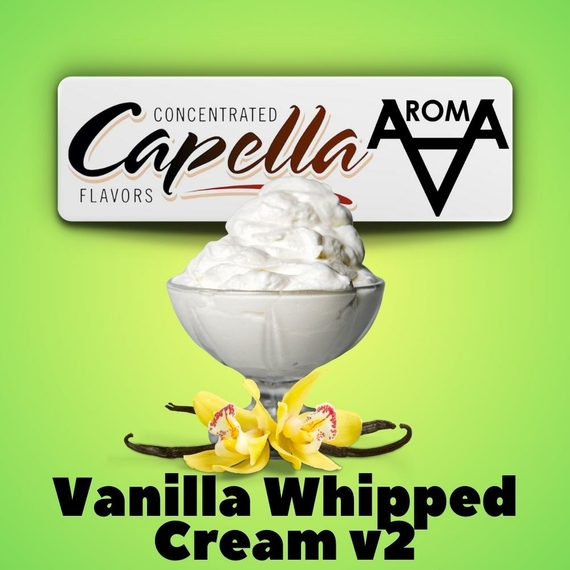 Capella Vanilla Whipped Cream v2 Ванільний збитий крем v2