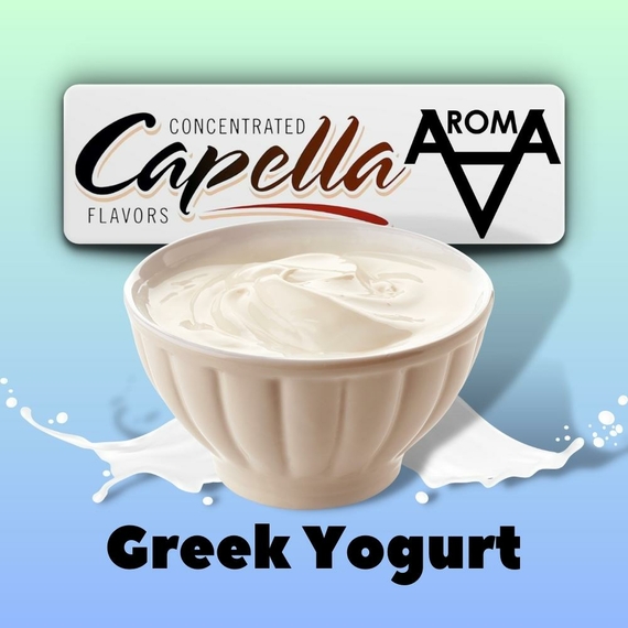 Capella Greek Yogurt Греческий йогурт