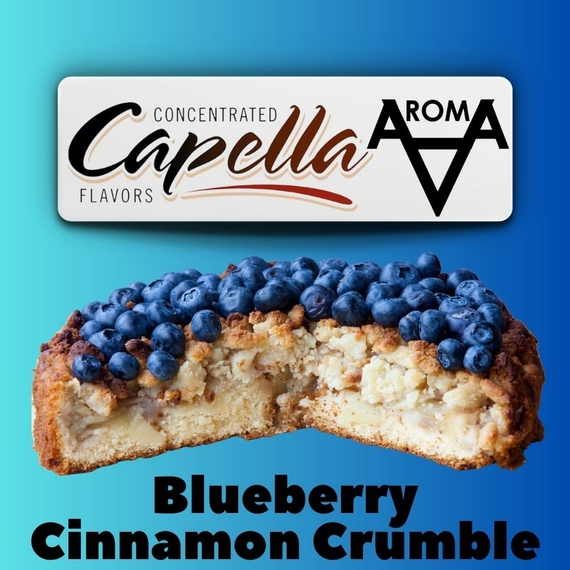 Capella Blueberry Cinnamon Crumble Чернично-коричный крамбл
