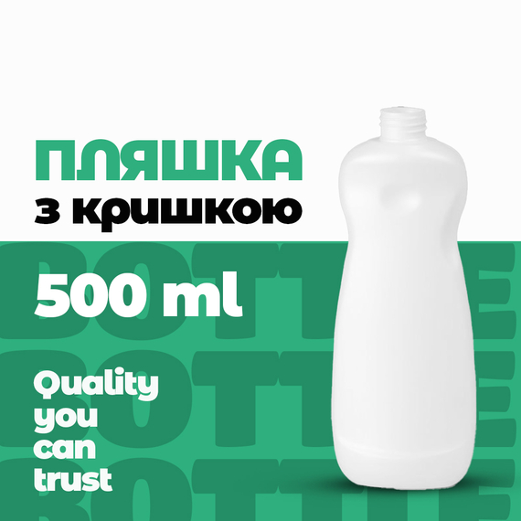 Плоска пляшка Донна на 500 мл