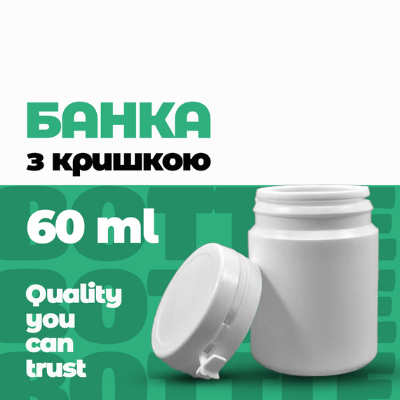 Банка полімерна тип БП-60