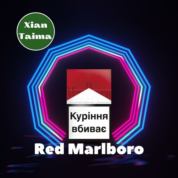 Ароматизатор Xi'an Taima Red Marlboro Червоні Мальборо