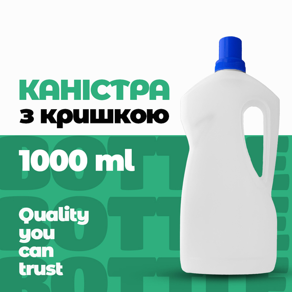Каністра Лєда-1000 з ручкою на 1000 мл
