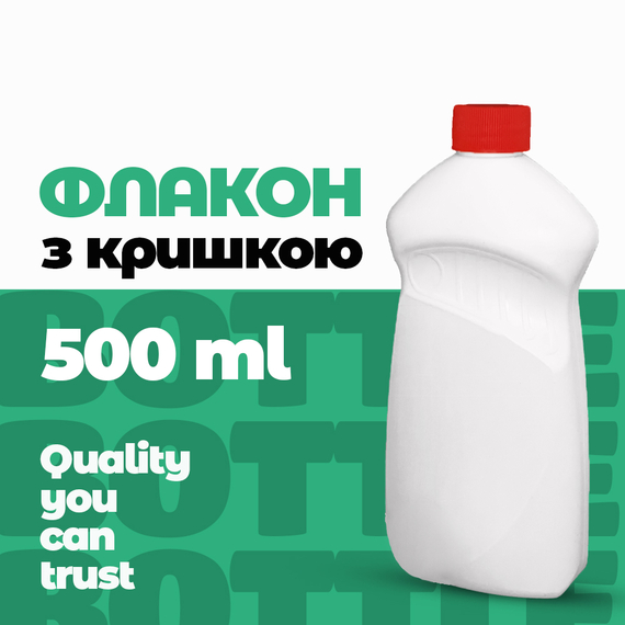 Флакон "ХРОМ" на 500 мл