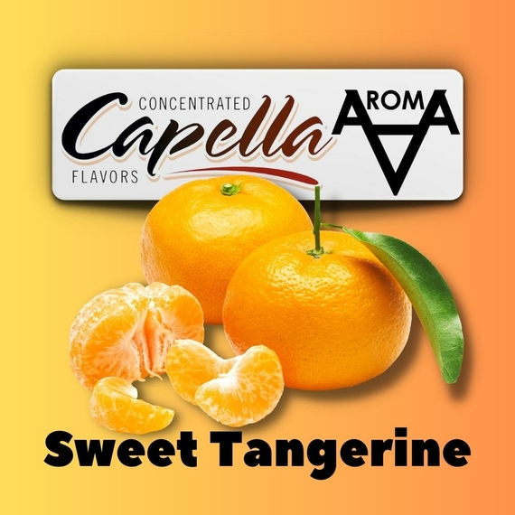 Capella Sweet Tangerine Солодкий Мандарин