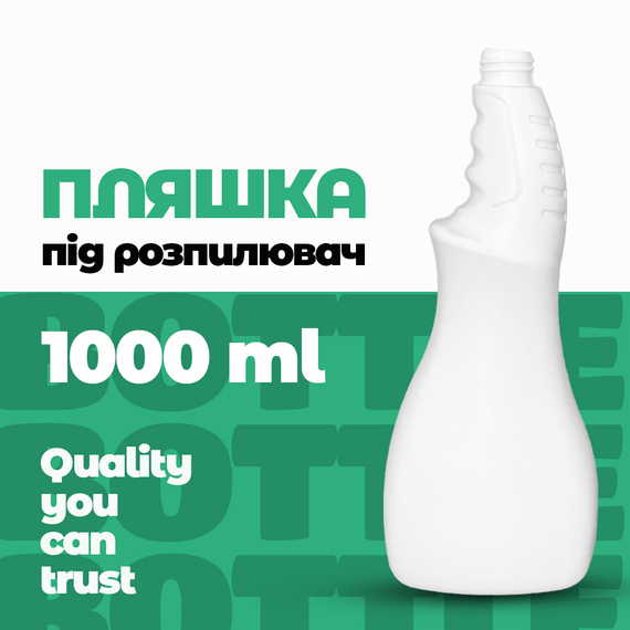 Пляшка "Кінь" під розпилювач (тригер) ємністю 1000 мл